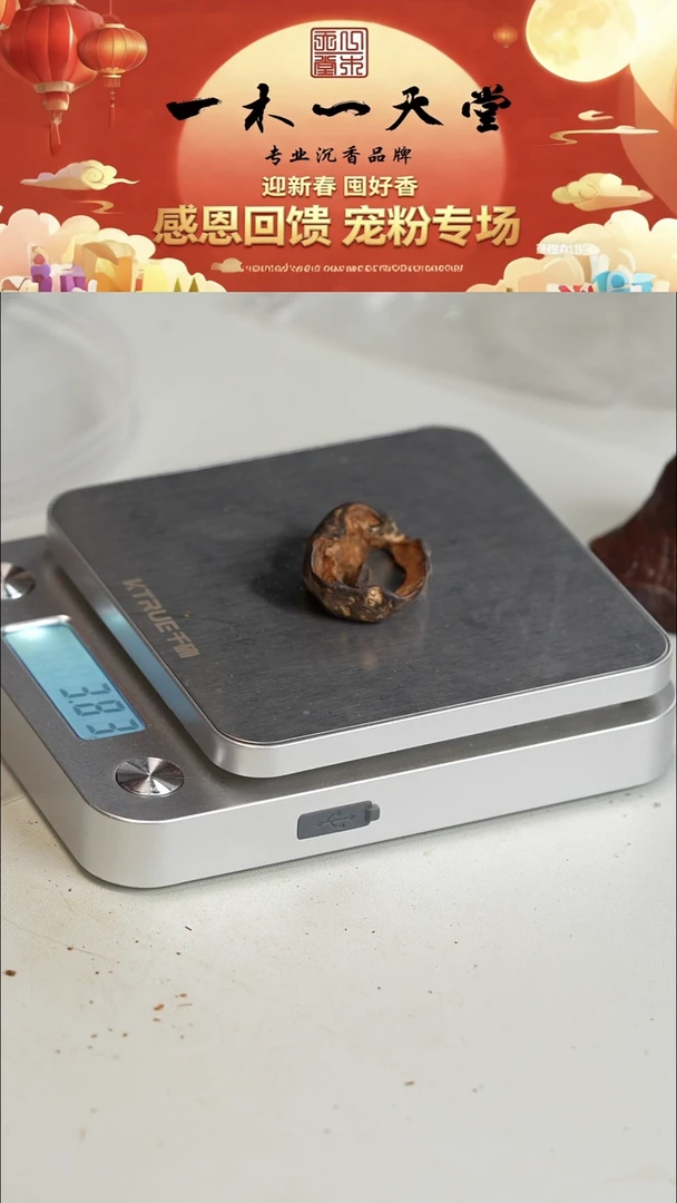 沉香沉香碎屑星洲系沉水随形  3.8g