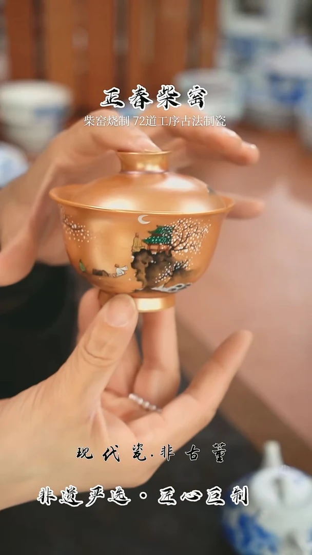 正春堂@@裸烧山水盖碗
