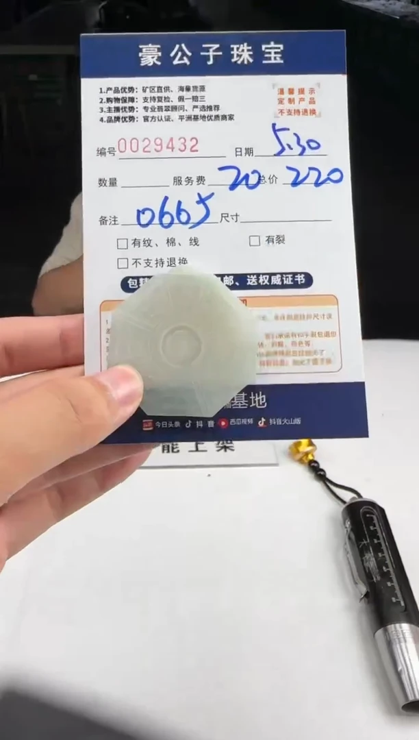 定制翡翠未镶嵌29432（发货一个）