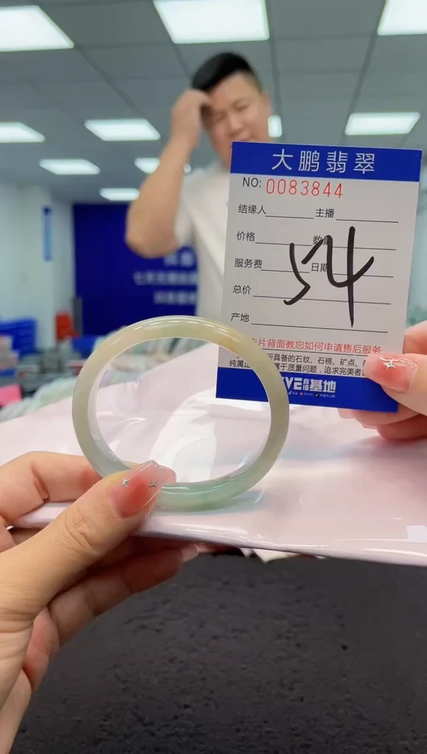 【闪购商品】翡翠手镯未镶嵌0397470379