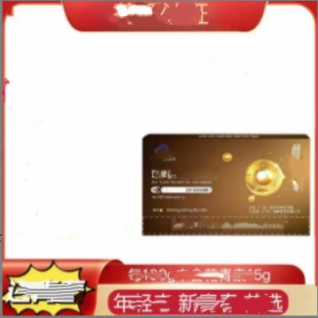 滋补葆蜜胶囔 8盒