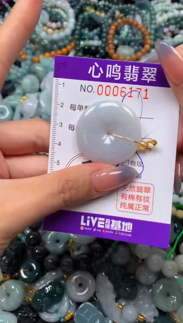 颈饰未镶嵌翡翠闪购006171