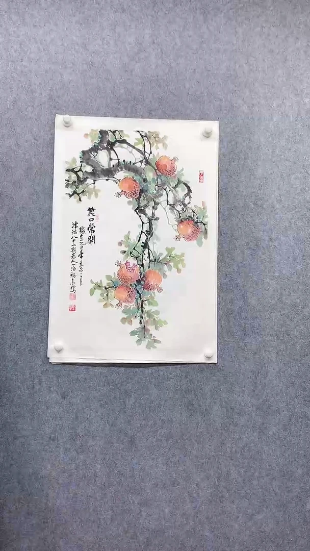 纸本45*70手绘字画作品