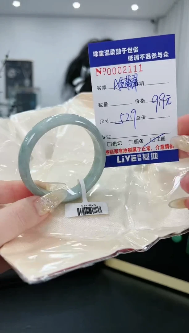 【闪购商品】翡翠手镯未镶嵌·4