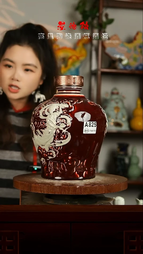 景德镇垚晶陶瓷微瑕7斤A825