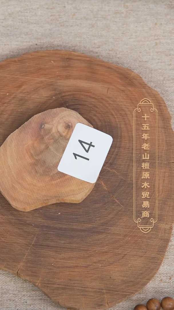 【闪购商品】檀香木其他迈索尔常规老料原木片44g 随机发14