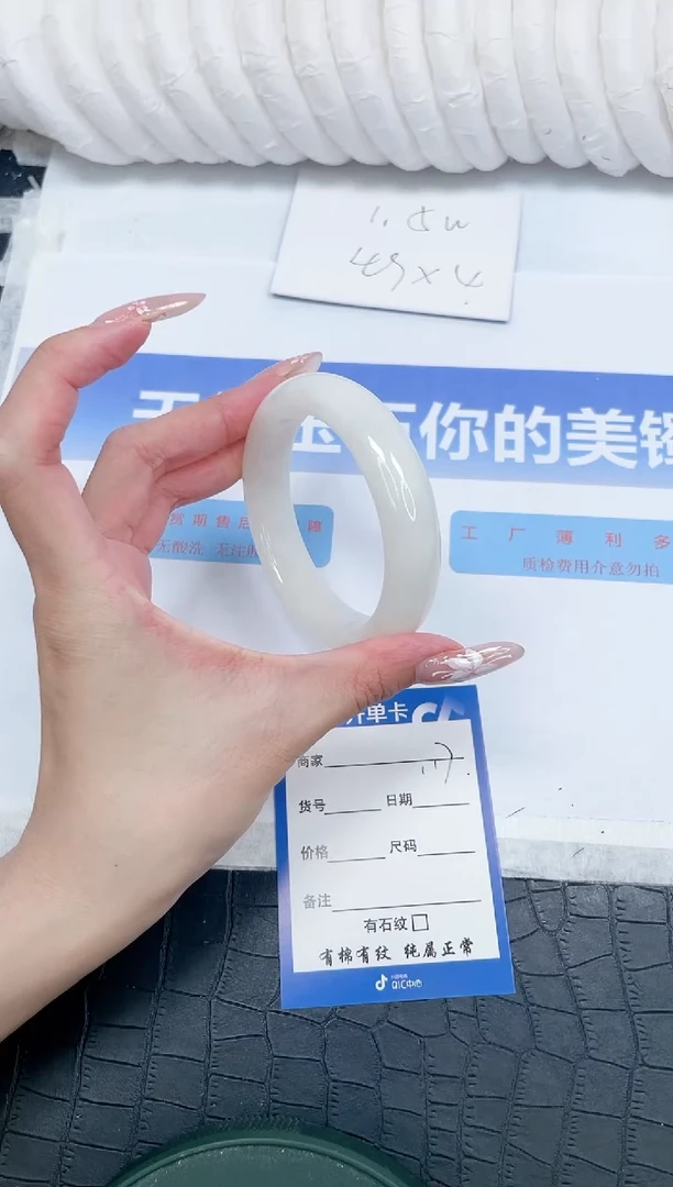 未镶嵌手镯和田玉117-58.2