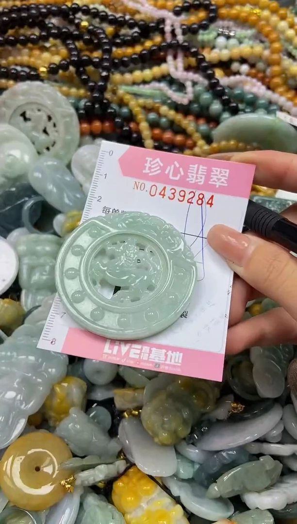 颈饰未镶嵌翡翠闪购0439284