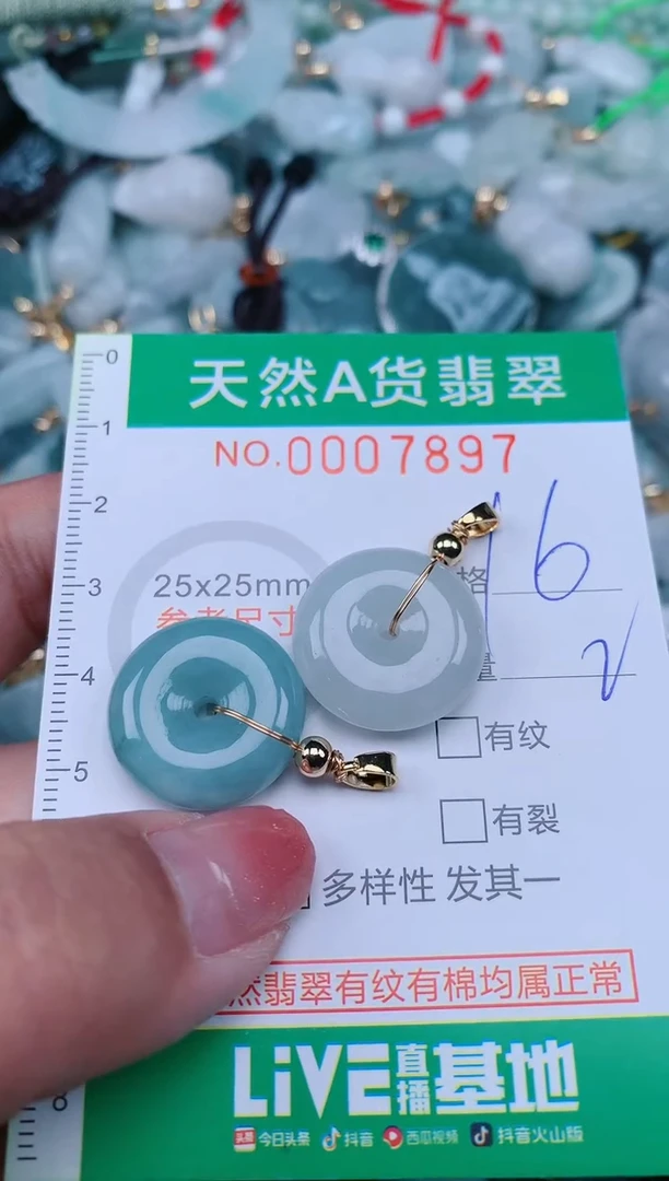 【闪购商品】翡翠颈饰未镶嵌.0007897