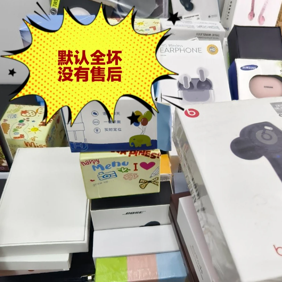 9新   9新 【默认全坏】不需要备注库存非数据线捡漏不退不换未测试