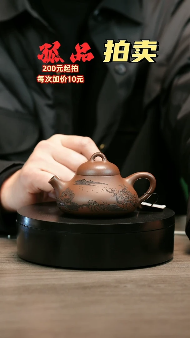 茶壶紫砂挥****云H1602赵信军山水刻绘容天