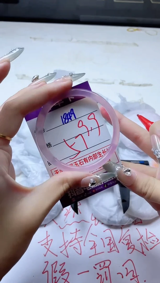 玛瑙/玉髓手镯未镶嵌1849