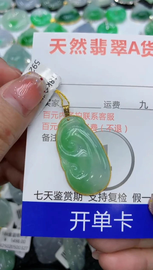 【闪购商品】翡翠颈饰18K金镶嵌111111111111