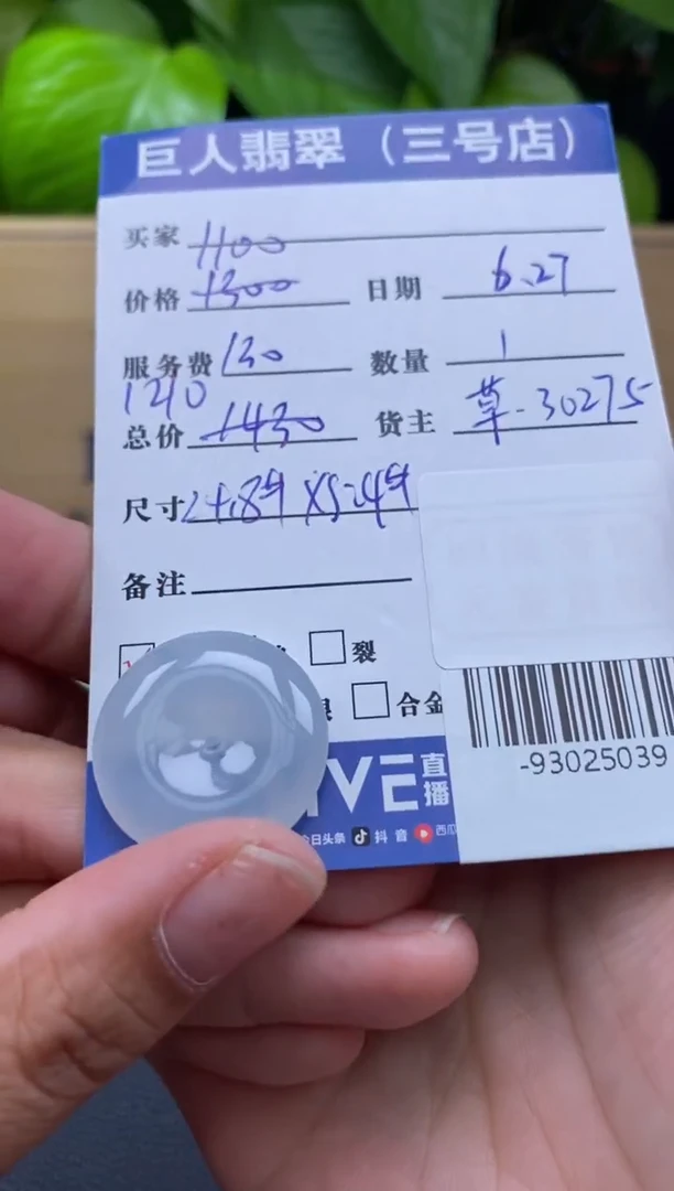 颈饰未镶嵌翡翠多人-93025039