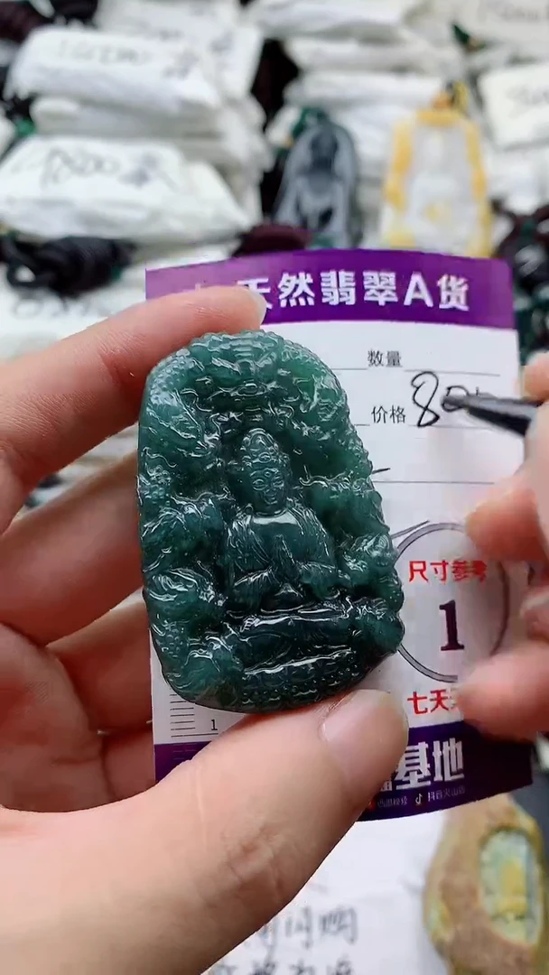 颈饰未镶嵌翡翠888