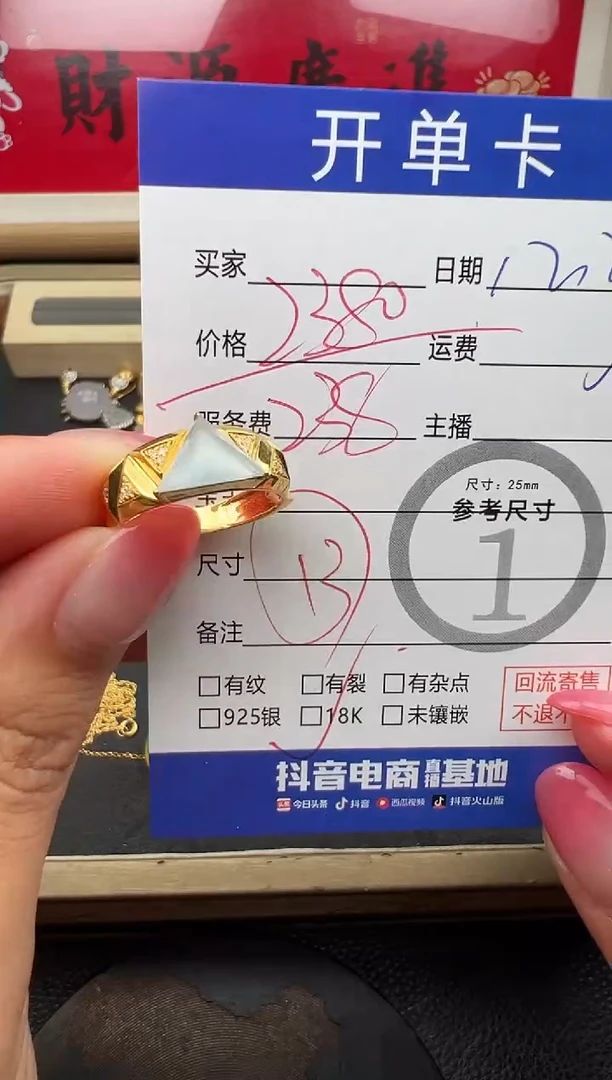 18K金镶嵌戒指翡翠无事