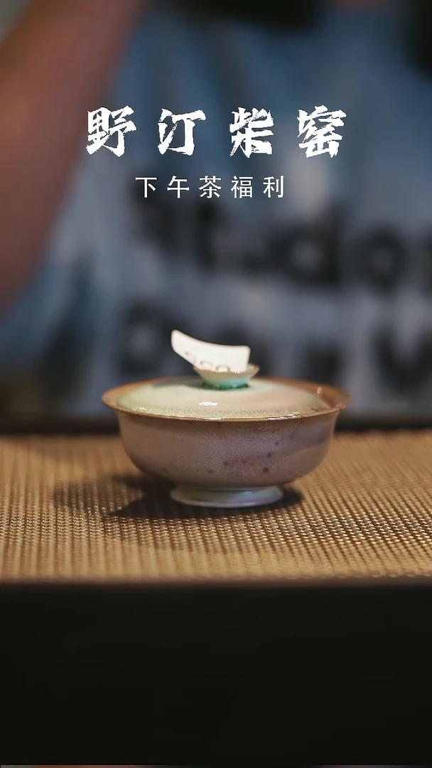 野汀柴窑手工手作@@YT655