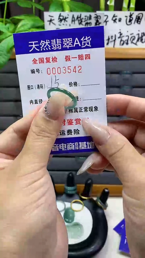 【闪购商品】翡翠戒圈未镶嵌天然翡翠A货3542