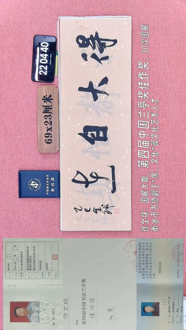书法316         徐老师书法作品