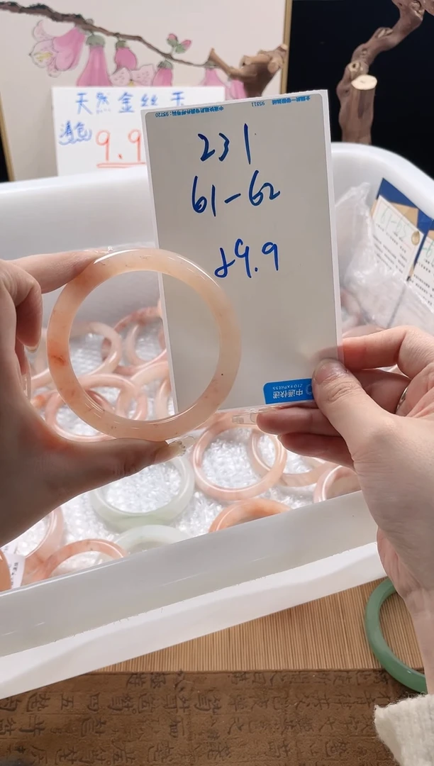 【闪购商品】石英质玉手镯未镶嵌231