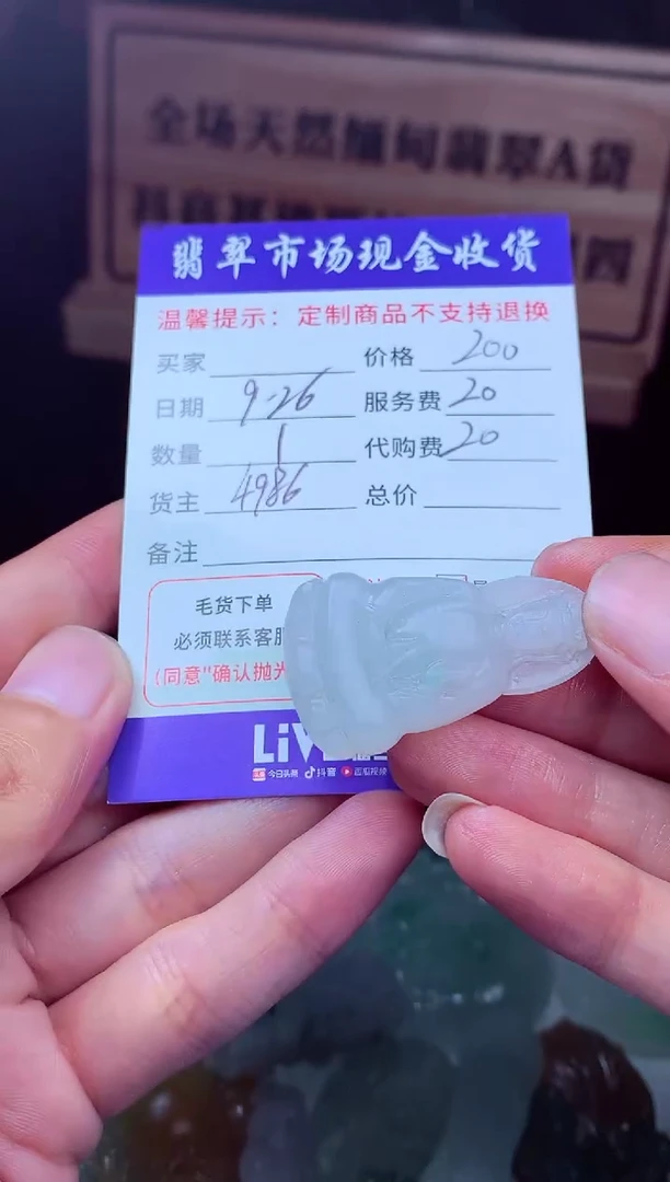 未镶嵌定制翡翠圆**果翡翠毛货定制221490
