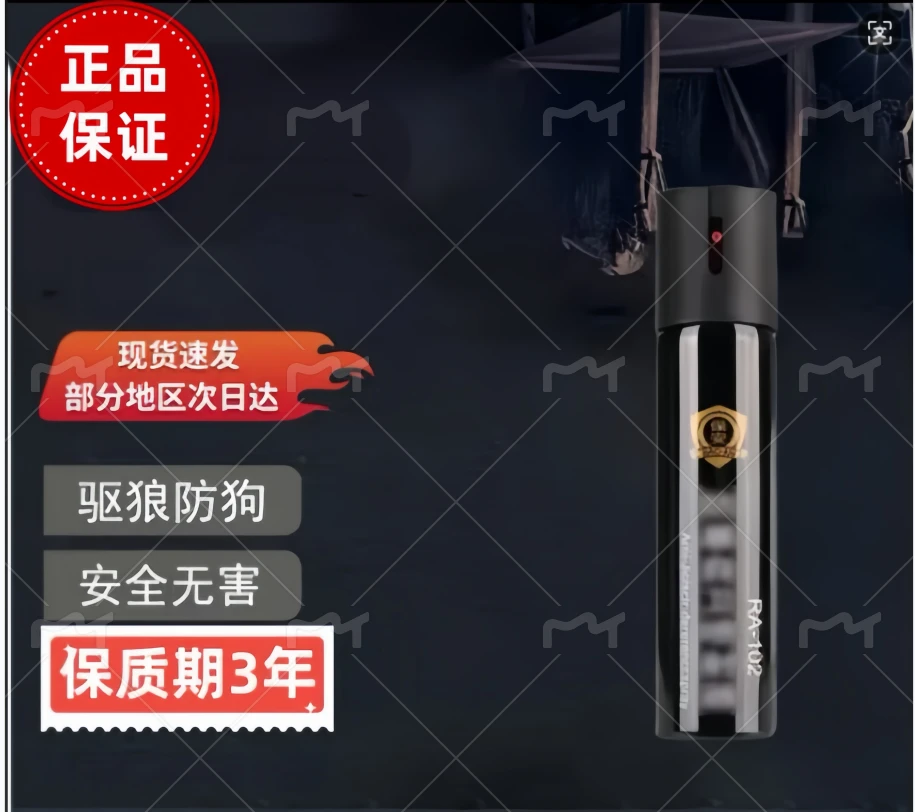 反恐安保器材防爆喷射器110ml单位罐安保防卫装备