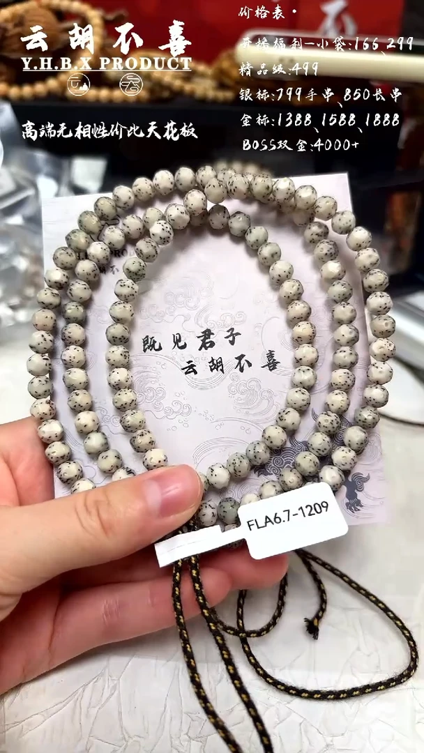 吊坠星月菩提A1大留白6.7