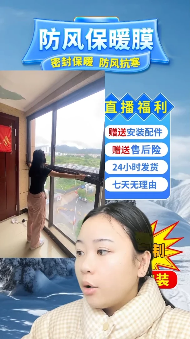 PEVA用****2透明保暖膜【白色包边】：300*175的1个，魔术贴多发3米