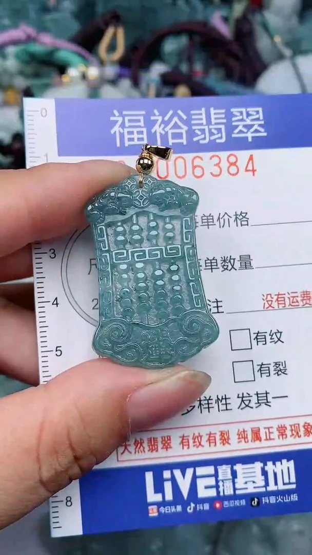颈饰未镶嵌翡翠...0006384