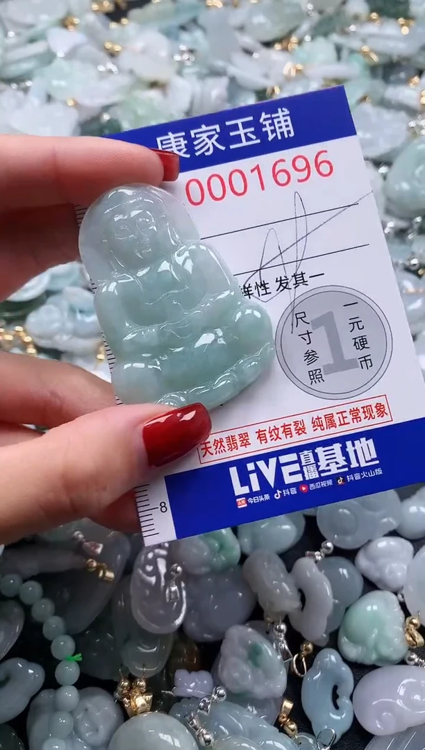 翡翠未镶嵌吊坠(不含链)1696