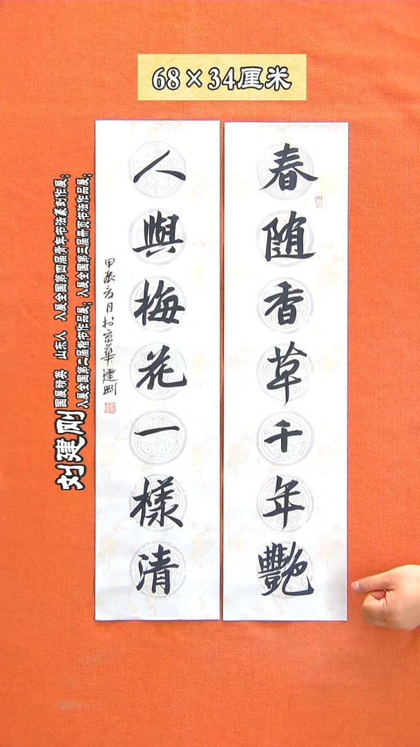书法17R刘建刚书法作品
