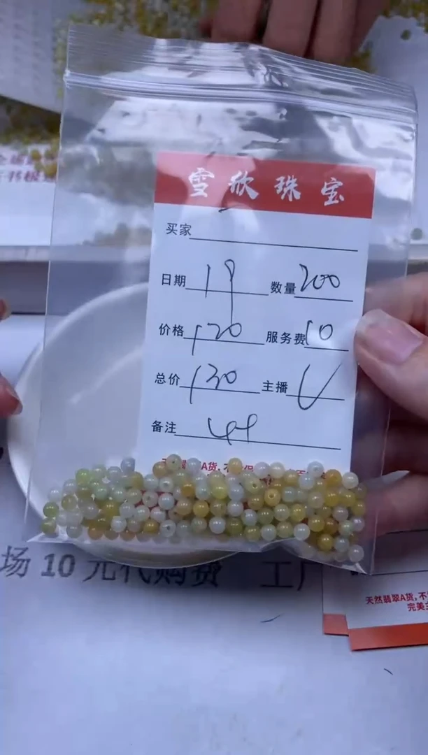 【闪购商品】翡翠颈饰未镶嵌雪欣散珠定制diy