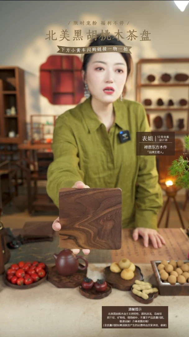 北美黑胡桃木茶盘798