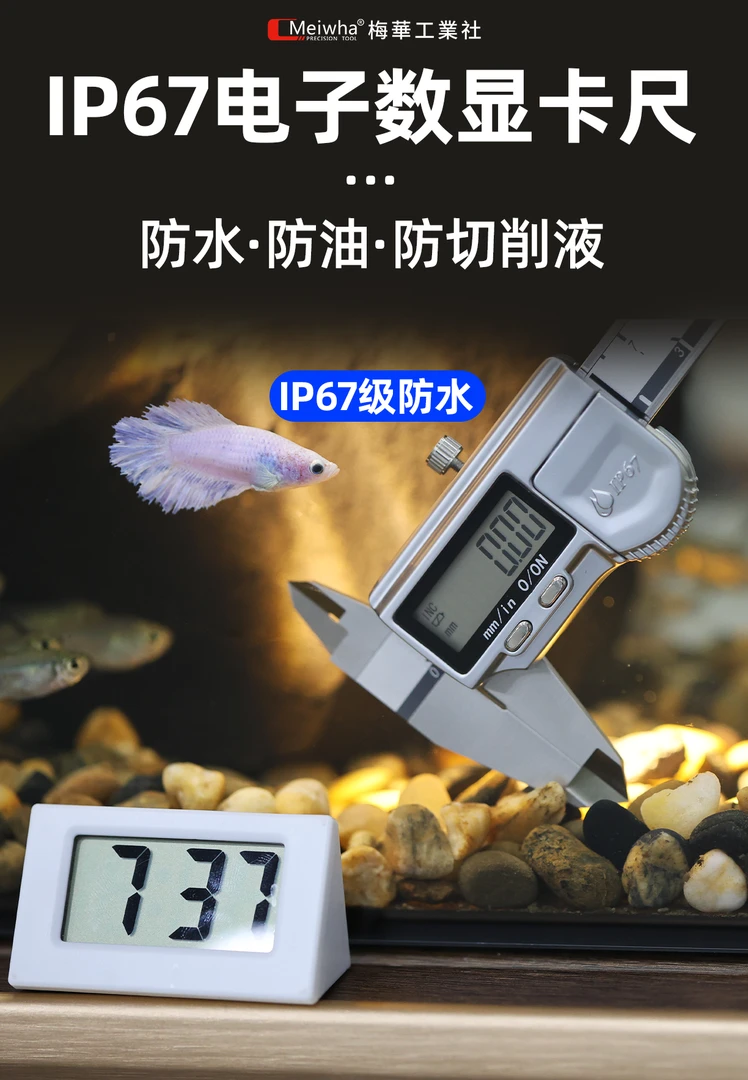 IP67防水数显游标卡尺高精度电子工业级不锈钢数字油标尺深度卡尺