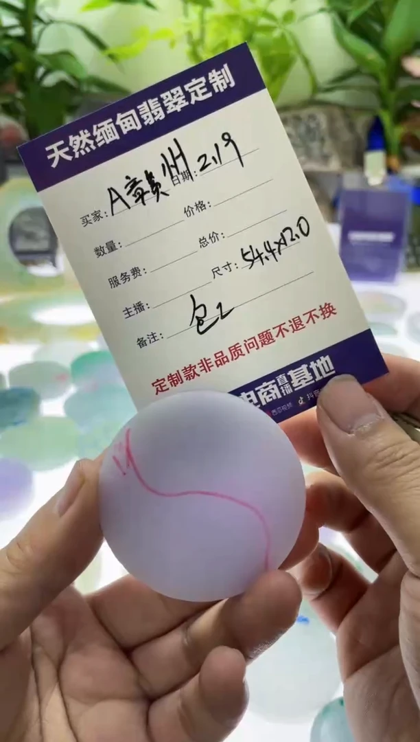【闪购商品】定制翡翠未镶嵌09999999999