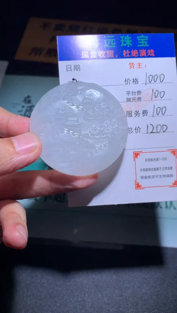 未镶嵌定制翡翠涵*毛货-不退不换