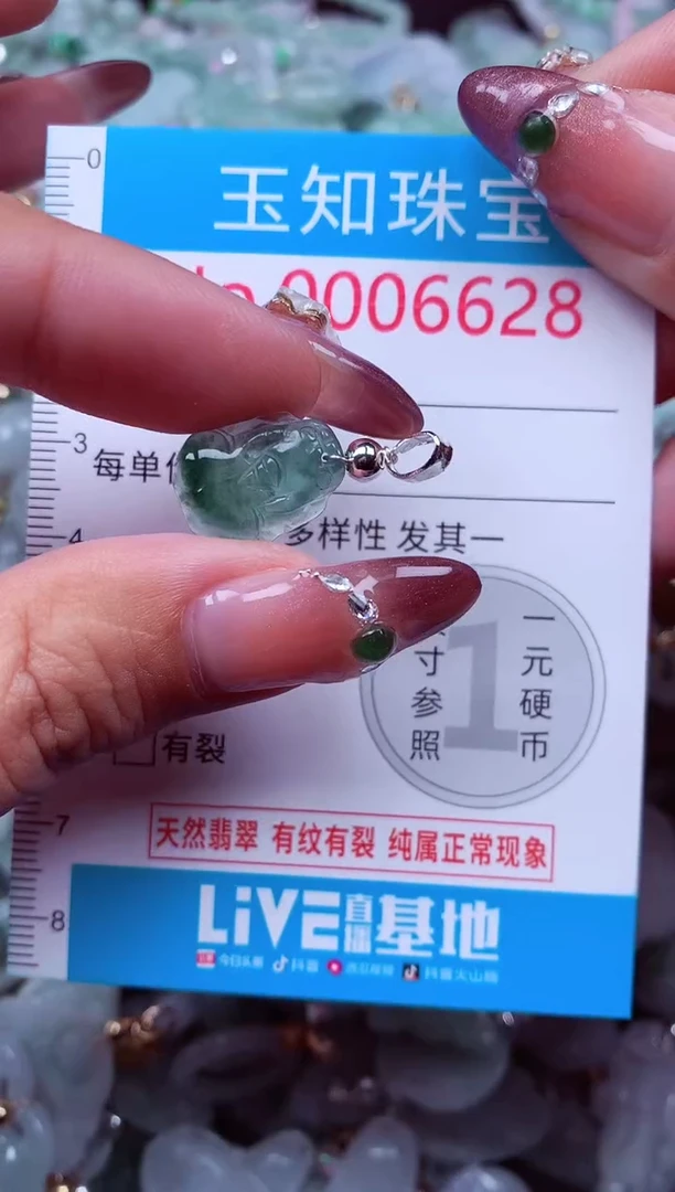 吊坠(不含链)未镶嵌翡翠6628