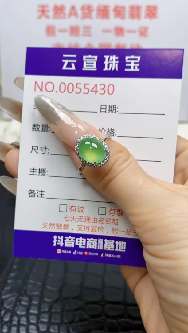 银S925镶嵌戒指翡翠/5430