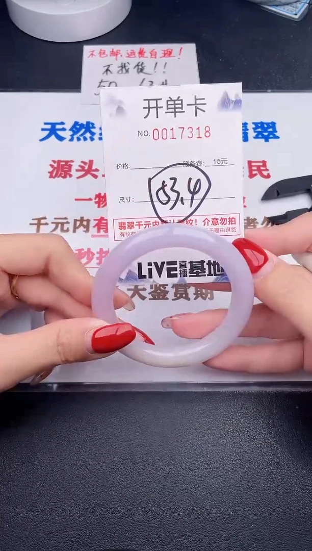 未镶嵌手镯翡翠18