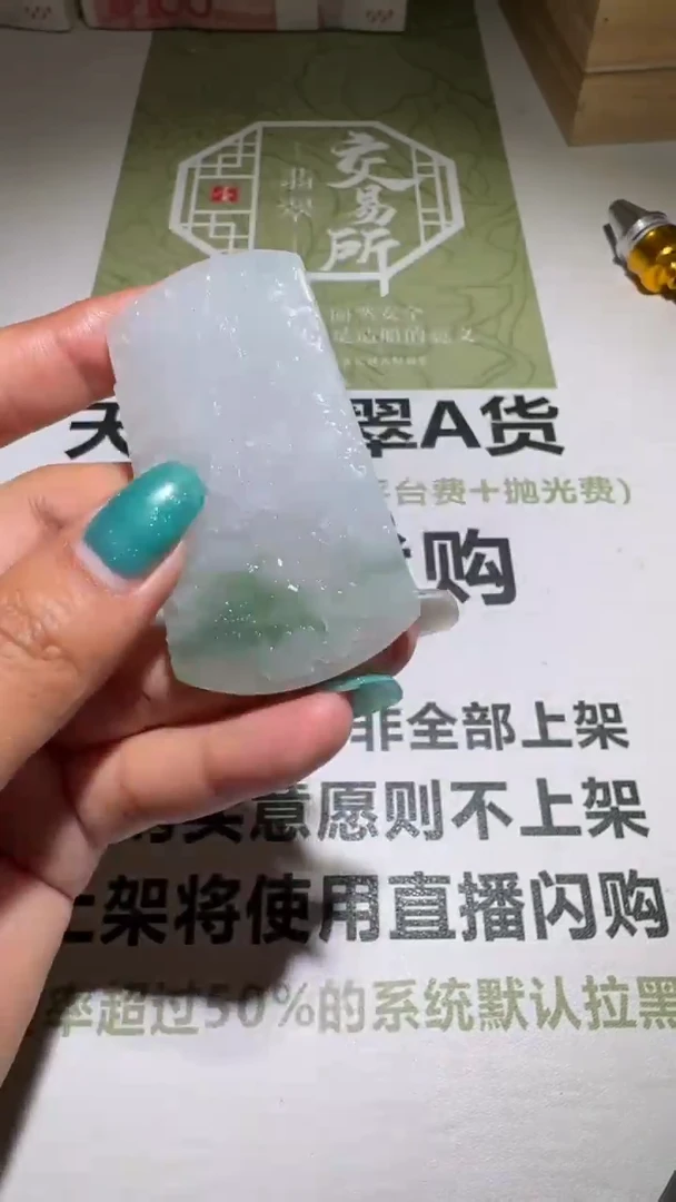 未镶嵌定制翡翠毛货-不退不换