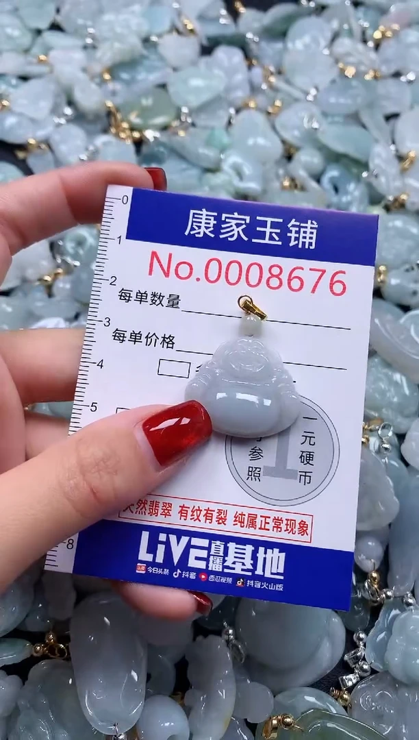 翡翠未镶嵌吊坠(不含链)8676