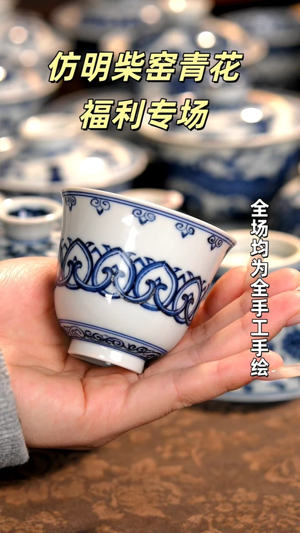 景德镇全手工手绘柴窑茶器福利