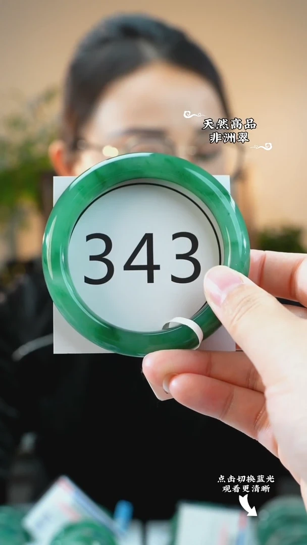 未镶嵌手镯石英质玉（非洲翠）60