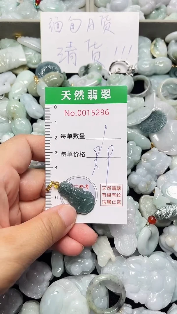 翡翠未镶嵌吊坠(不含链)5296
