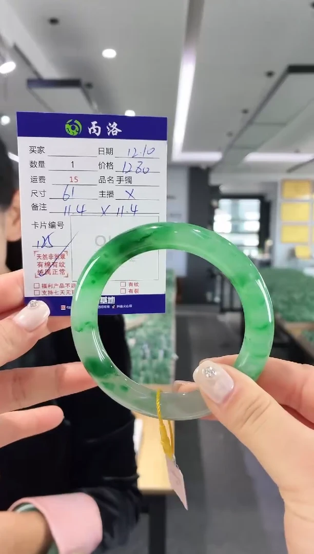 未镶嵌石英质玉手镯61