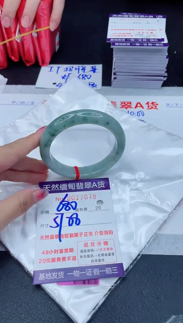 翡翠手镯未镶嵌680.00000