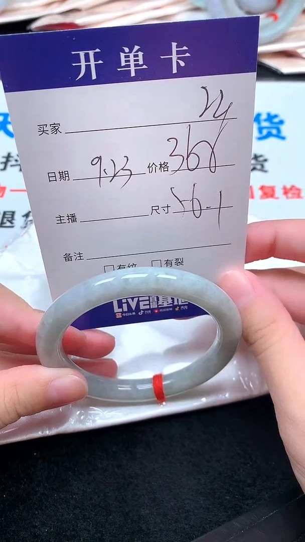 未镶嵌手镯翡翠.