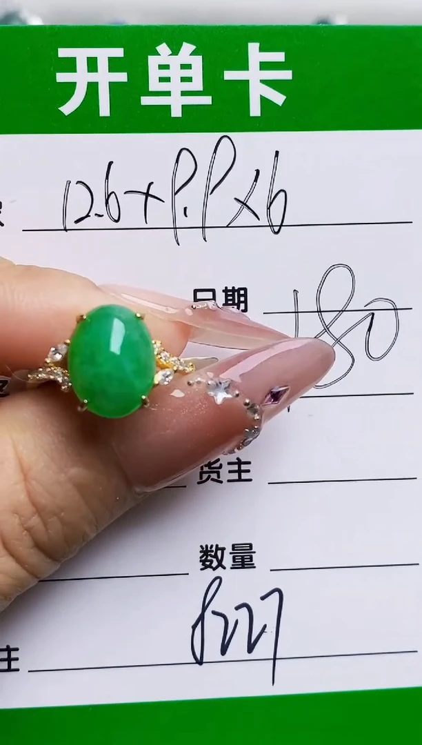 银S925镶嵌戒指翡翠8227