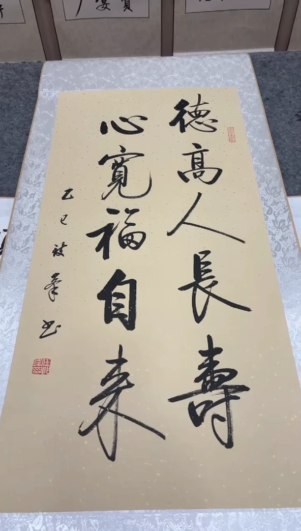 书法任致锋 德高 150*53精装表 挂轴