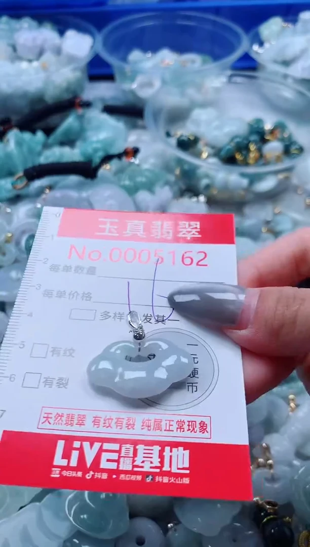 吊坠(不含链)未镶嵌翡翠5162